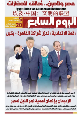 Cover of Youm7