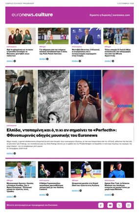 Cover of Euronews Culture and Sport (Greek) Compiled Edition