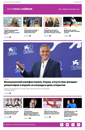 Cover of Euronews Culture and Sports (Russian) Compiled Edition