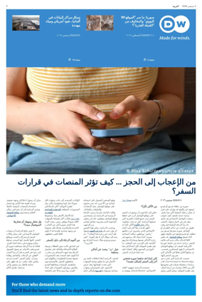 Cover of Deutsche Welle (Arabic Edition)