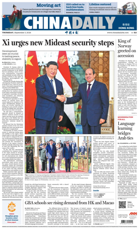 Cover of China Daily (Hong Kong)
