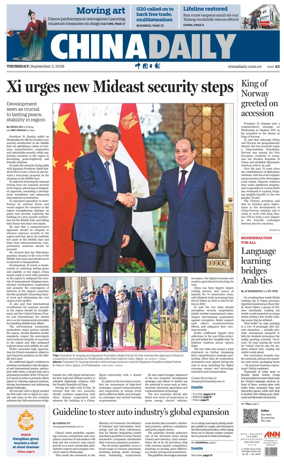 Cover of China Daily