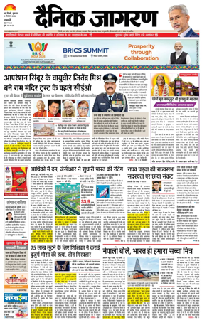Cover of Dainik Jagran Delhi