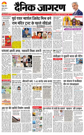 Cover of Dainik Jagran - Haridwar