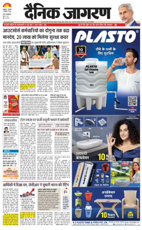 Cover of Dainik Jagran - Lucknow