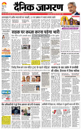 Cover of Dainik Jagran - Shimla