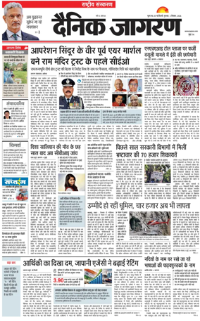 Cover of Dainik Jagran