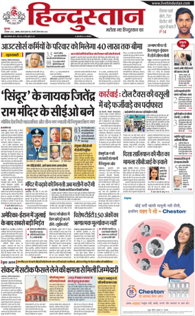 Cover of HH Agra