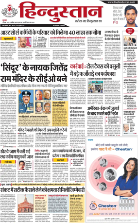 Cover of HH Aligarh