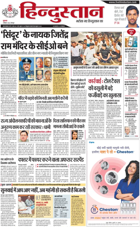 Cover of HH Dehradoon