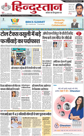 Cover of HH Faridabad