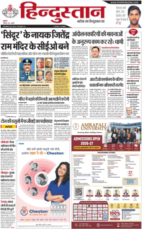 Cover of HH Haldwani