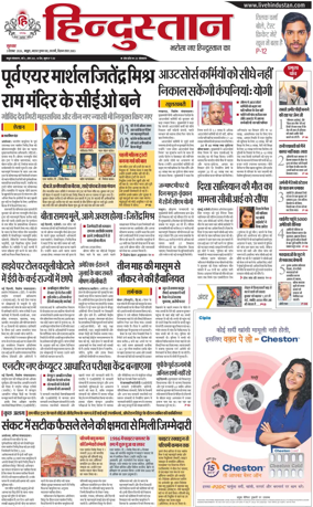 Cover of HH Mathura