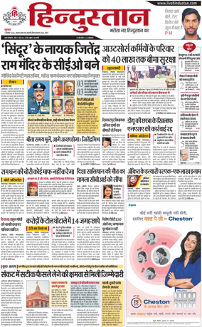 Cover of HH Meerut