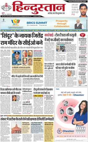 Cover of HH Noida