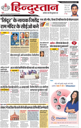 Cover of Hindustan (Allahabad)