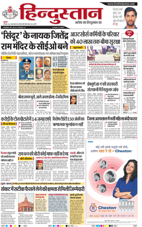 Cover of Hindustan (Bareilly)