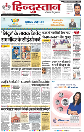 Cover of Hindustan Lucknow ST (Hindi)