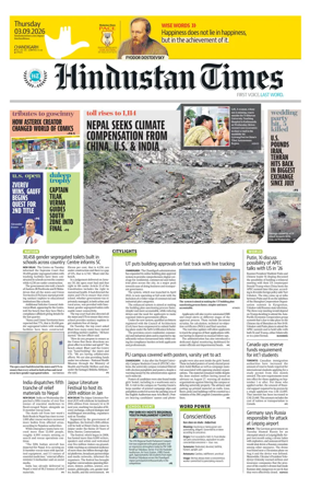 Cover of Hindustan Times (Chandigarh) - School