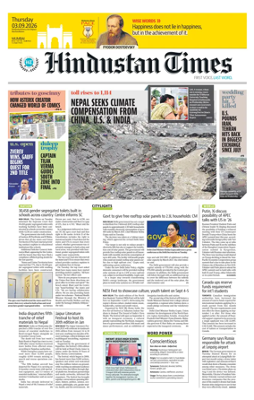 Cover of Hindustan Times (Mumbai) - School