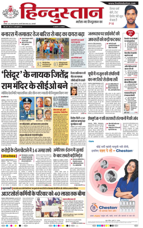 Cover of Hindustan (Varanasi)