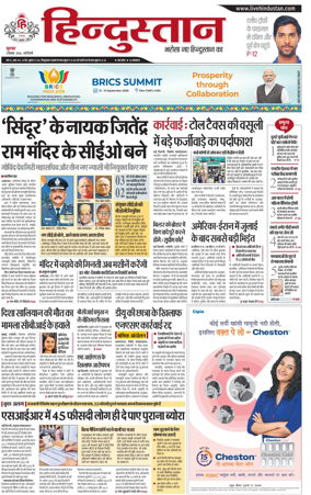 Cover of Hindustan