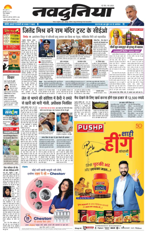 Cover of Nav Dunia - Bhopal