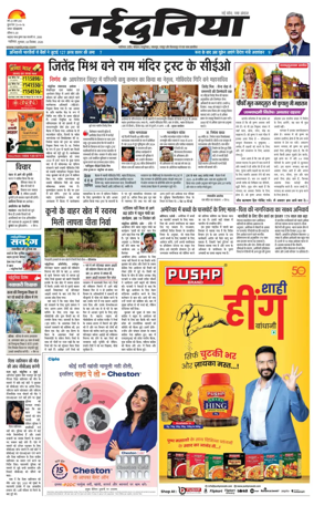 Cover of Nai Dunia - Gwalior