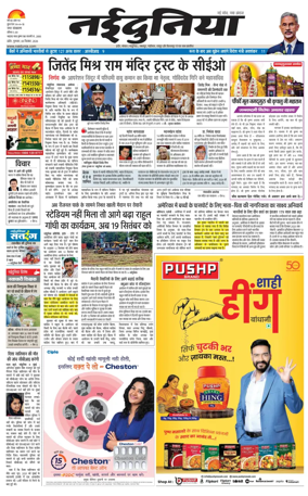 Cover of Nai Dunia - Indore