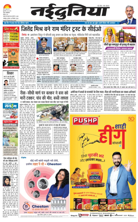 Cover of Nai Dunia - Jabalpur
