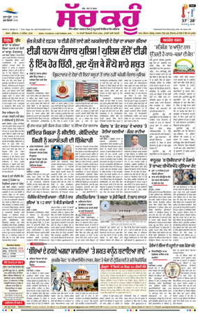 Cover of Sach Kahoon Punjabi
