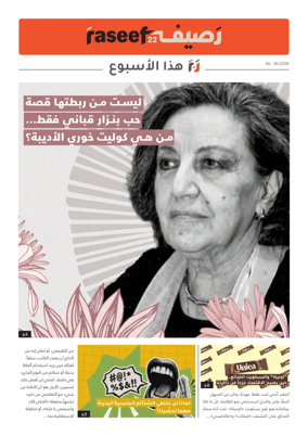 Cover of R22 ThisWeek