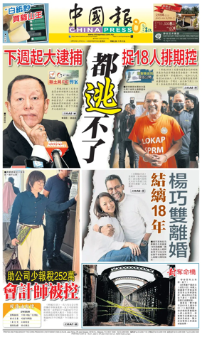 Cover of China Press