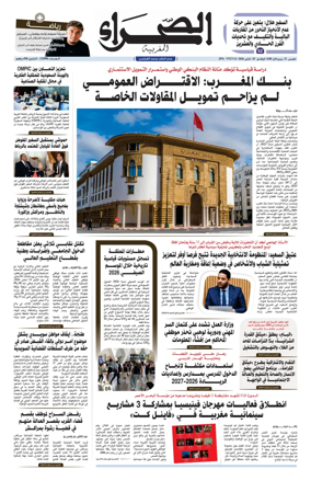 Cover of Assahraa Al Maghribiya