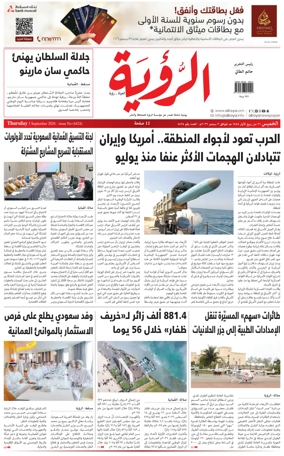 Cover of Al Roya