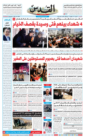 Cover of Al-Quds