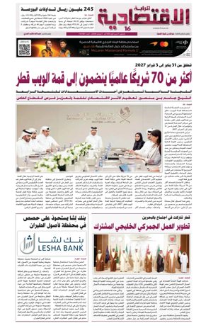 Cover of Al Raya Economy