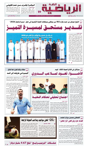 Cover of Al Raya Sport