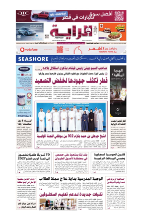 Cover of Al Raya