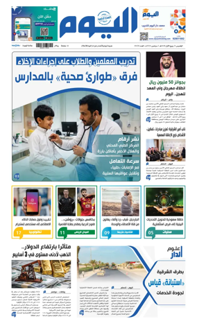 Cover of Alyaum