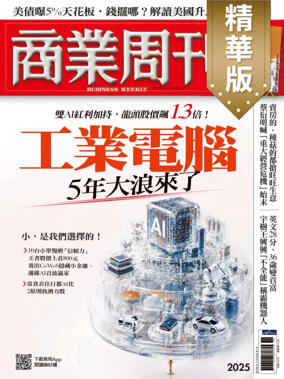 Cover of Business Weekly