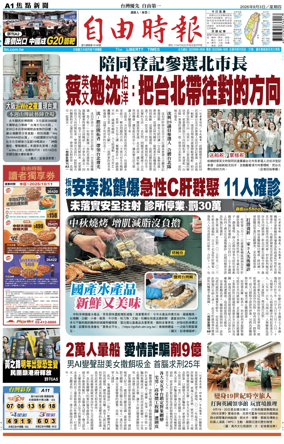 Cover of Liberty Times