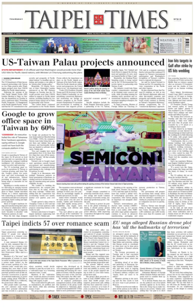 Cover of Taipei Times
