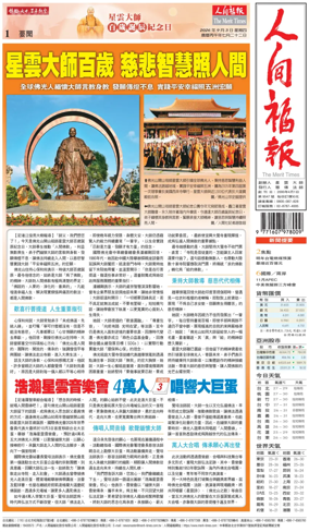 Cover of The Merit Times