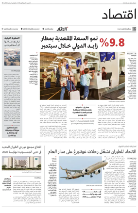 Cover of Economy