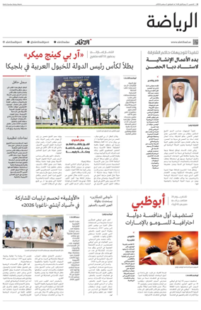 Cover of Al-Ittihad - Sports