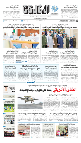 Cover of Al Khaleej