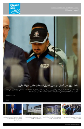 Cover of France 24 AR