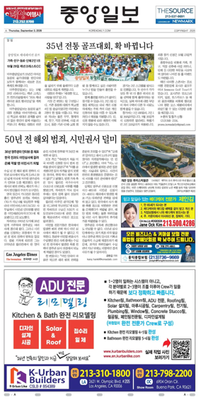 Cover of The Korea Daily