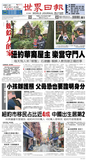 Cover of World Journal (New York)